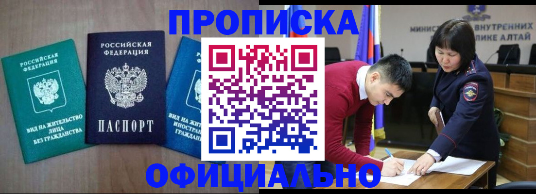 временная регистрация купить в Нюрбе