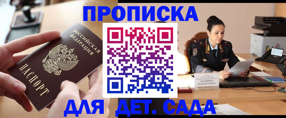 временная регистрация в Нюрбе