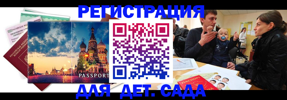 прописка регистрация в Нюрбе